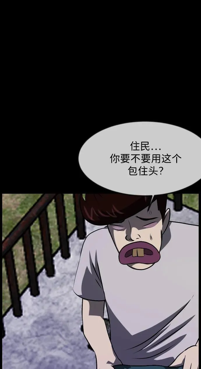 [第389话] 改过自新（7） 第14页