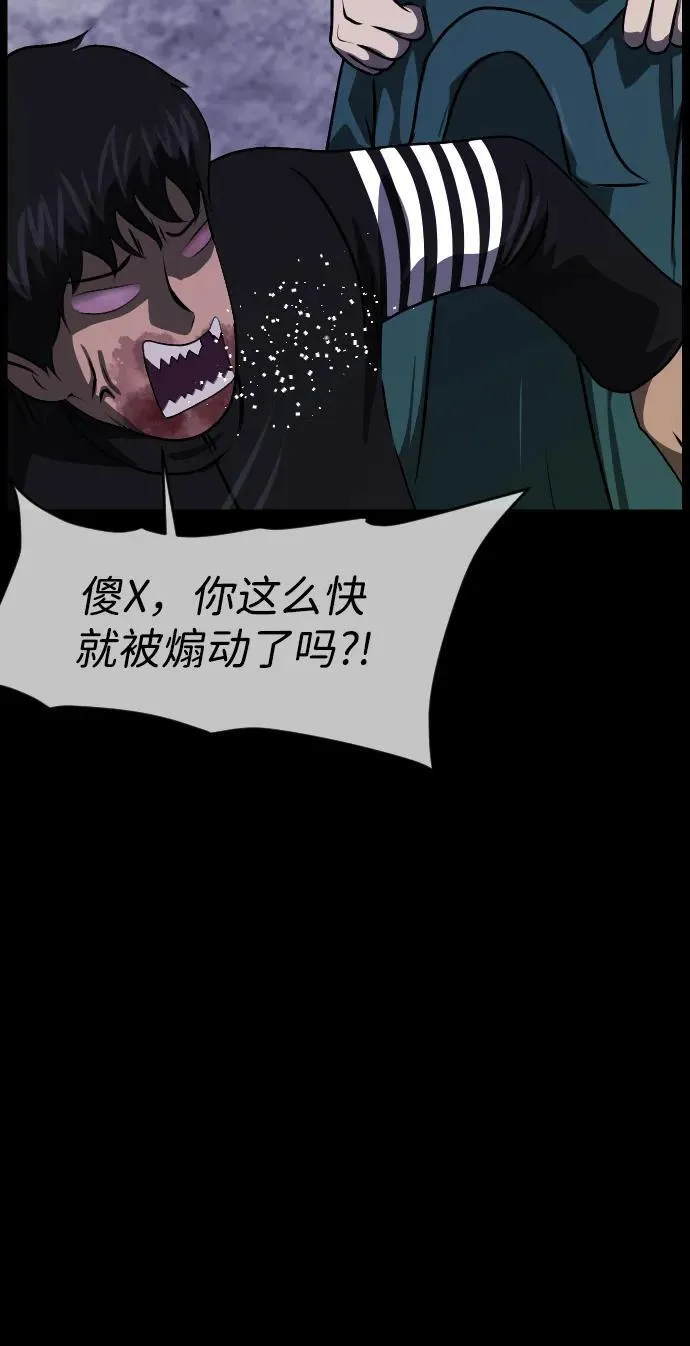 [第389话] 改过自新（7） 第15页