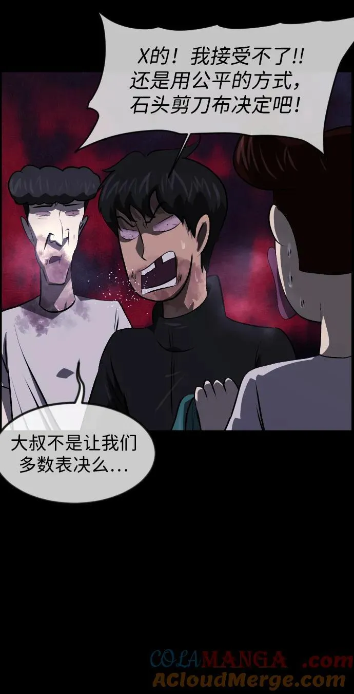 [第389话] 改过自新（7） 第16页