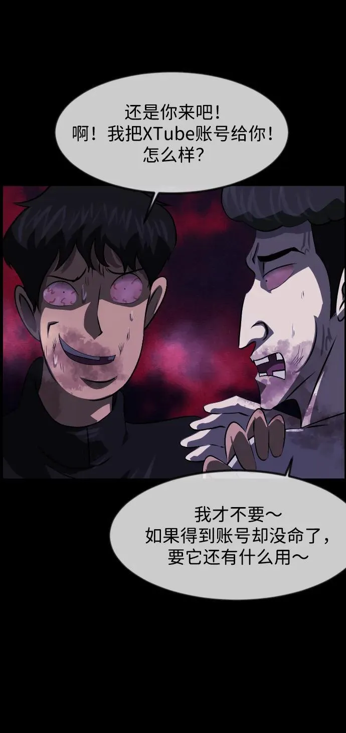 [第389话] 改过自新（7） 第17页