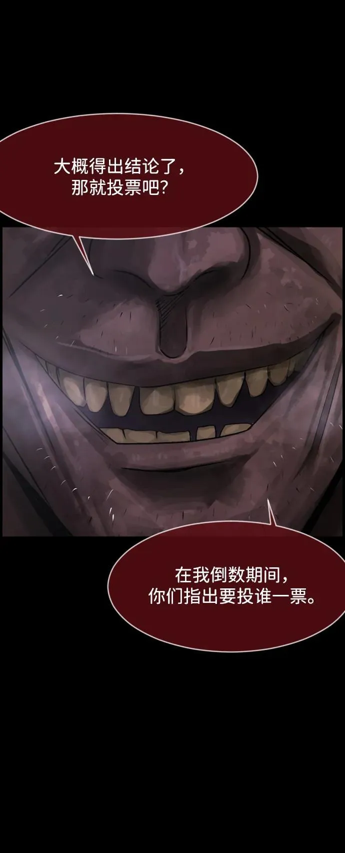 [第389话] 改过自新（7） 第18页