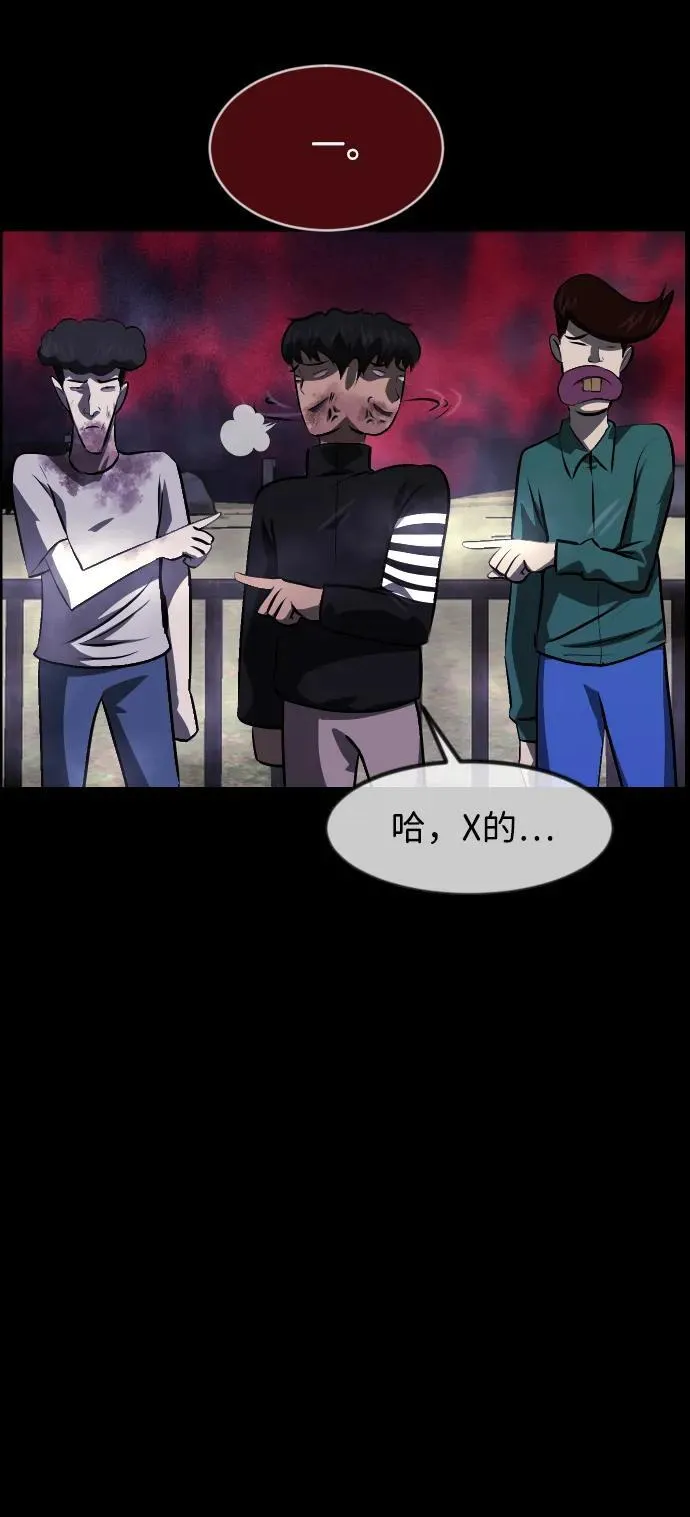 [第389话] 改过自新（7） 第20页