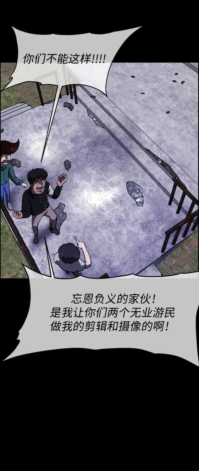 [第389话] 改过自新（7） 第21页