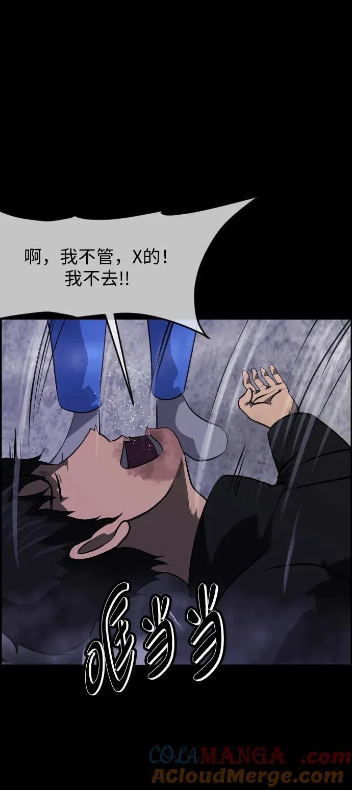 [第389话] 改过自新（7） 第22页