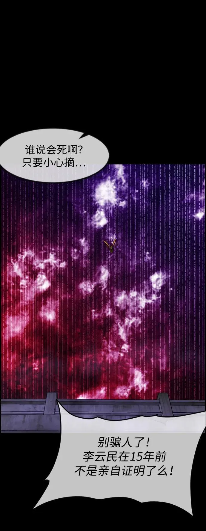 [第389话] 改过自新（7） 第24页