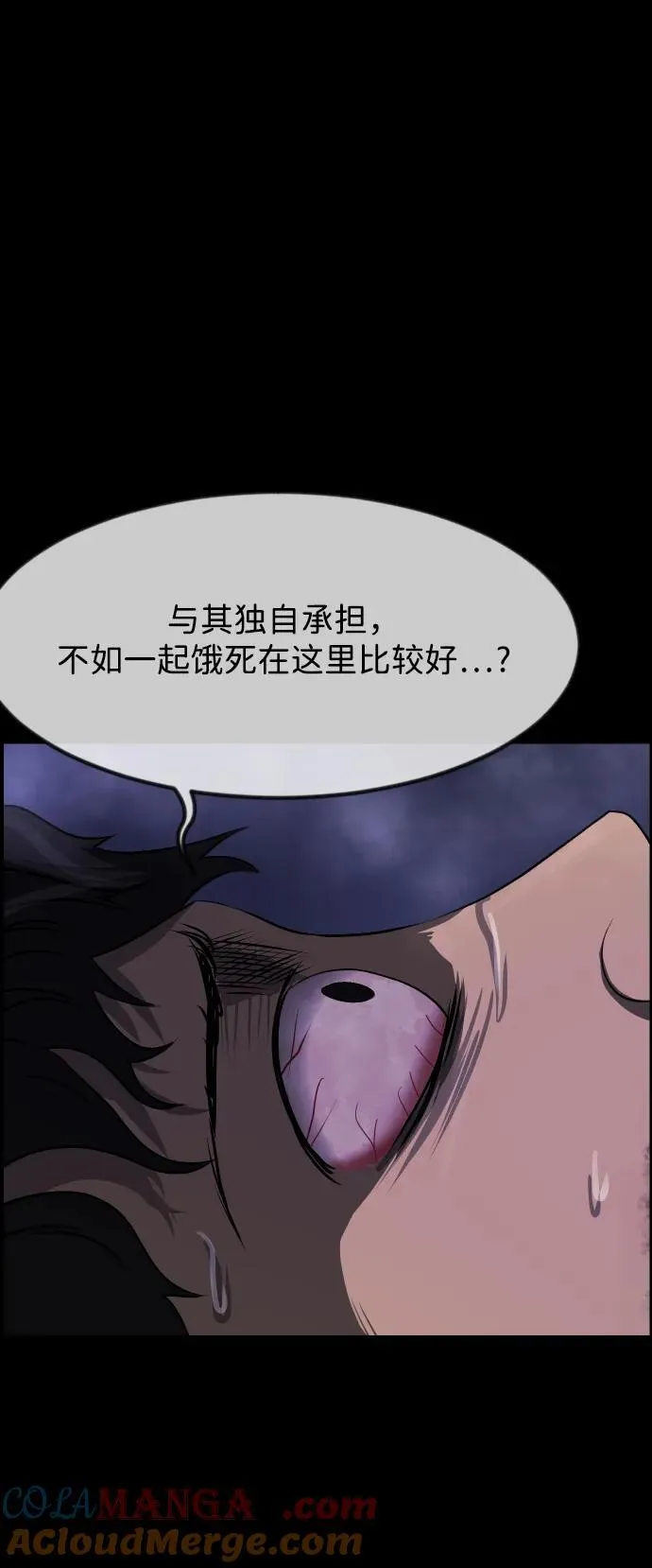 [第389话] 改过自新（7） 第25页