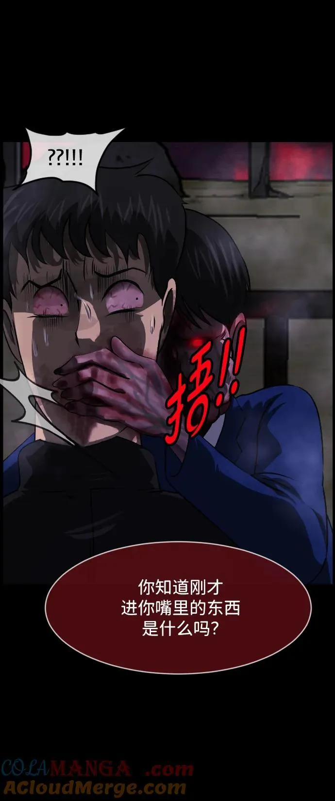 [第389话] 改过自新（7） 第31页