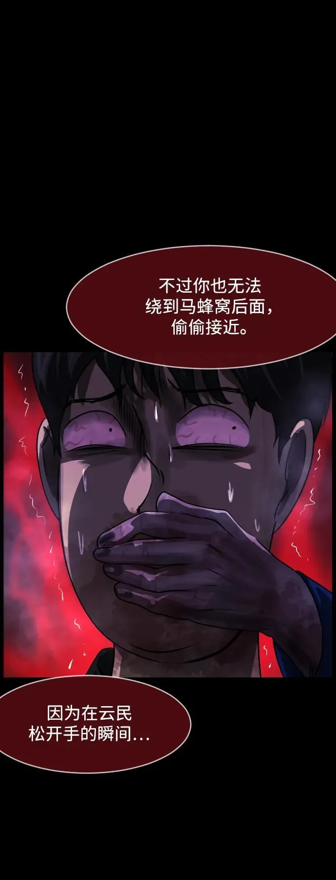 [第389话] 改过自新（7） 第36页
