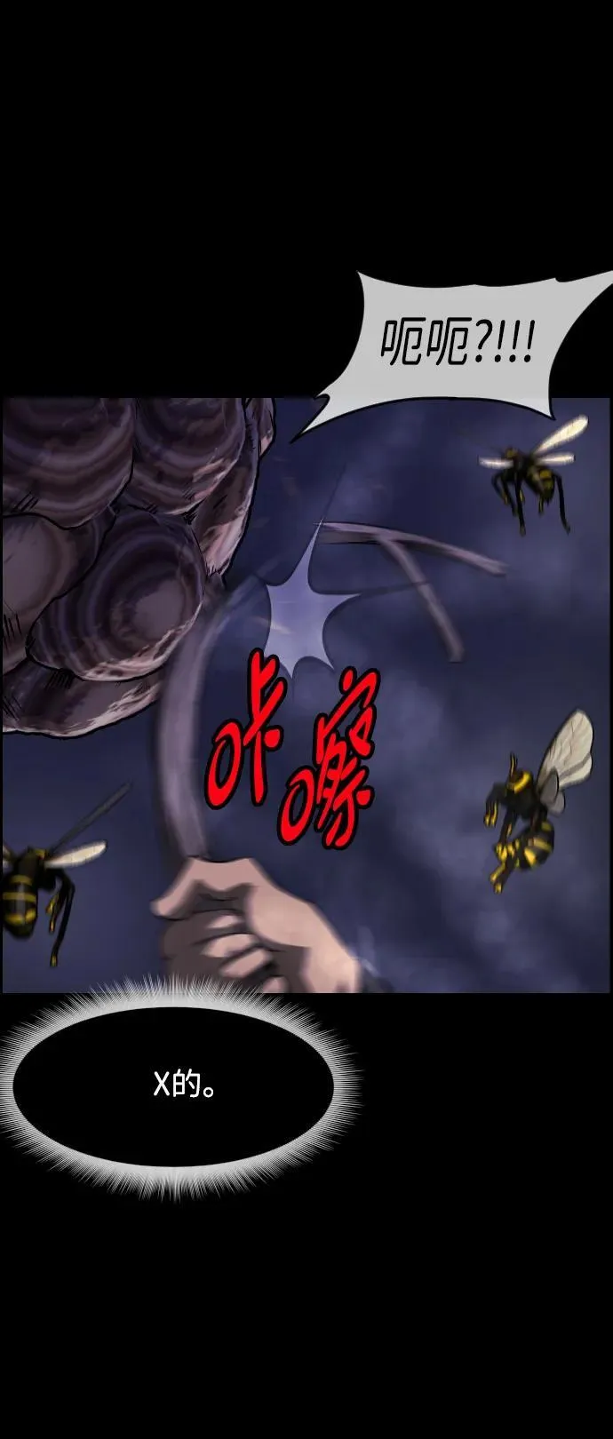 [第389话] 改过自新（7） 第54页