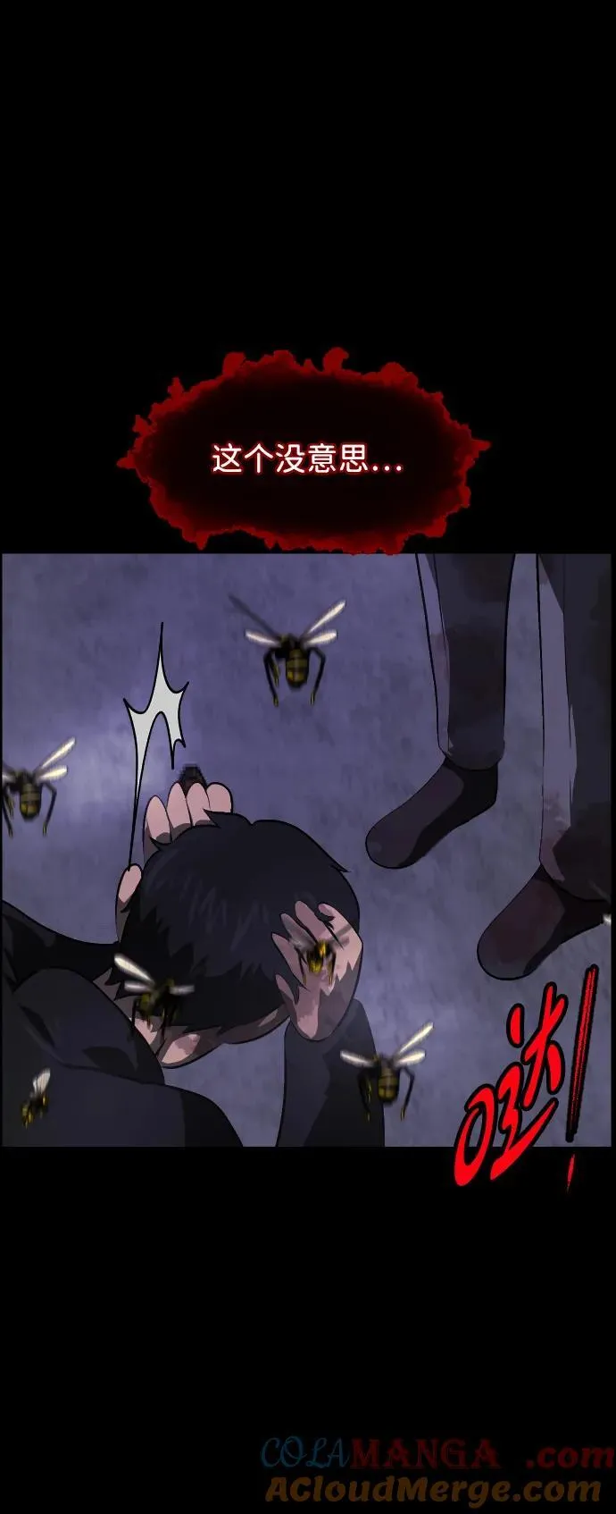 [第389话] 改过自新（7） 第58页