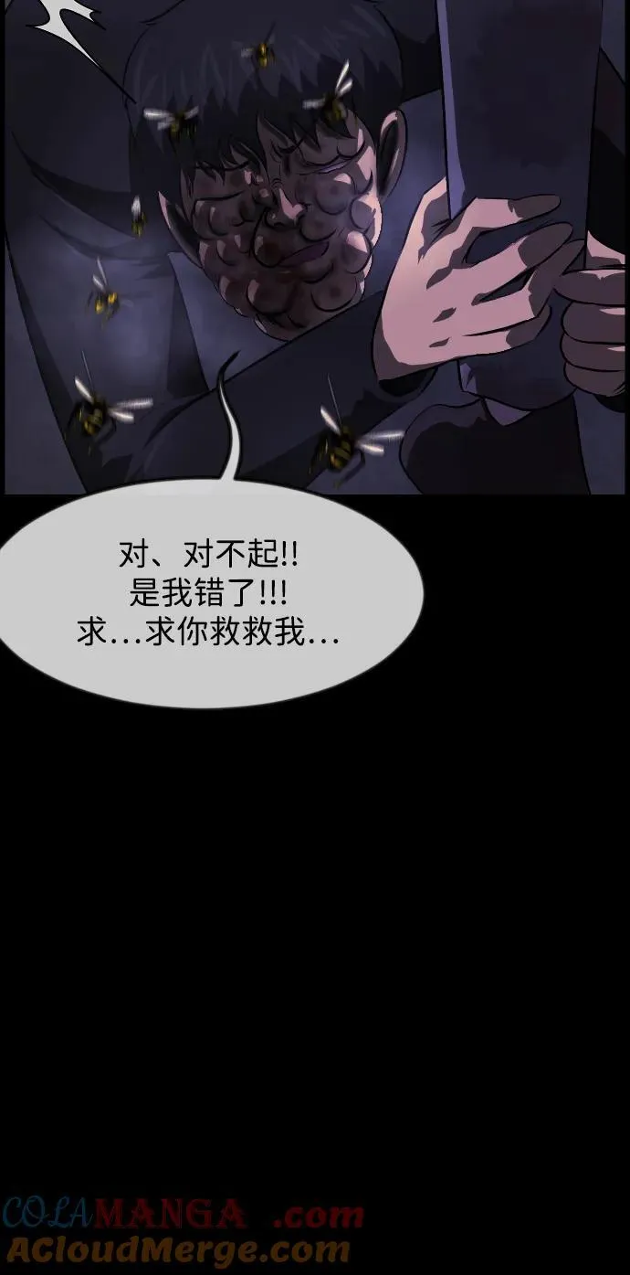 [第389话] 改过自新（7） 第61页