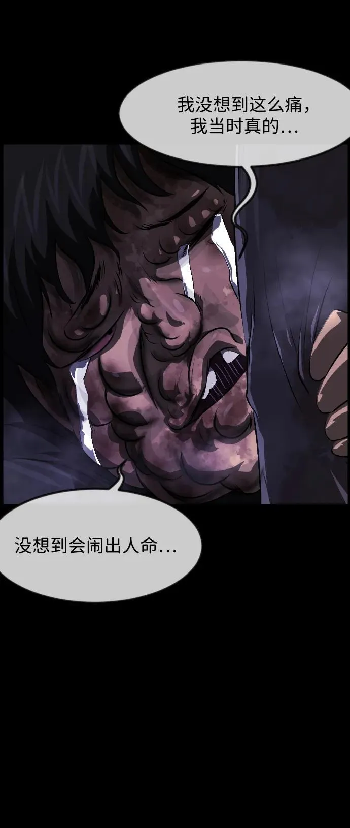 [第389话] 改过自新（7） 第62页