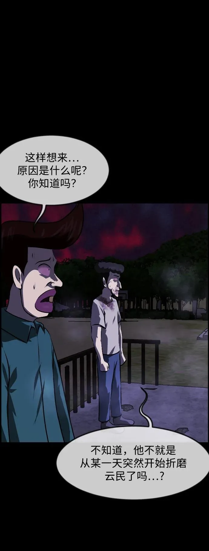 [第389话] 改过自新（7） 第65页