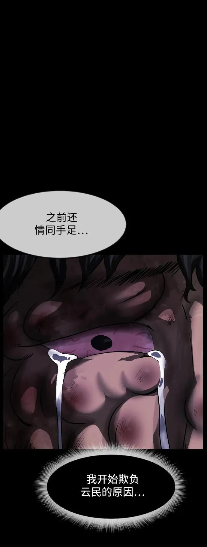 [第389话] 改过自新（7） 第66页