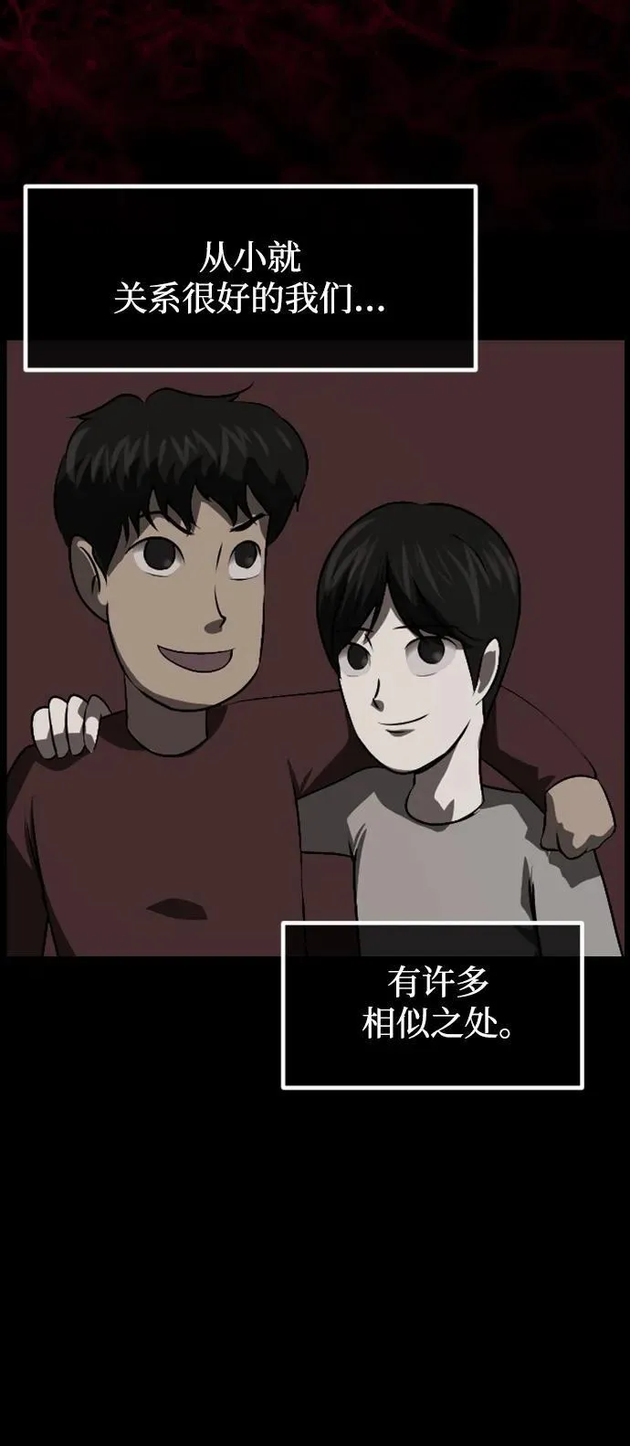 [第389话] 改过自新（7） 第68页