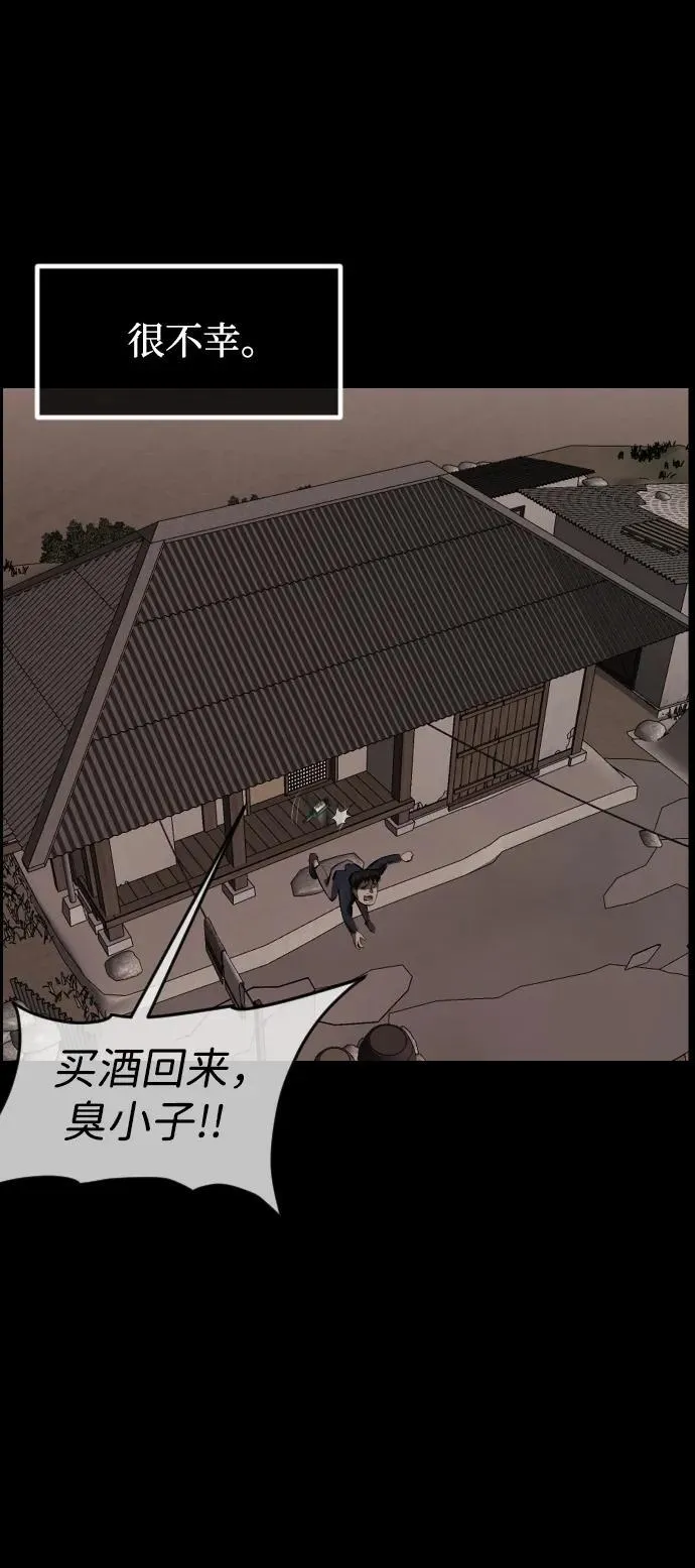[第389话] 改过自新（7） 第71页