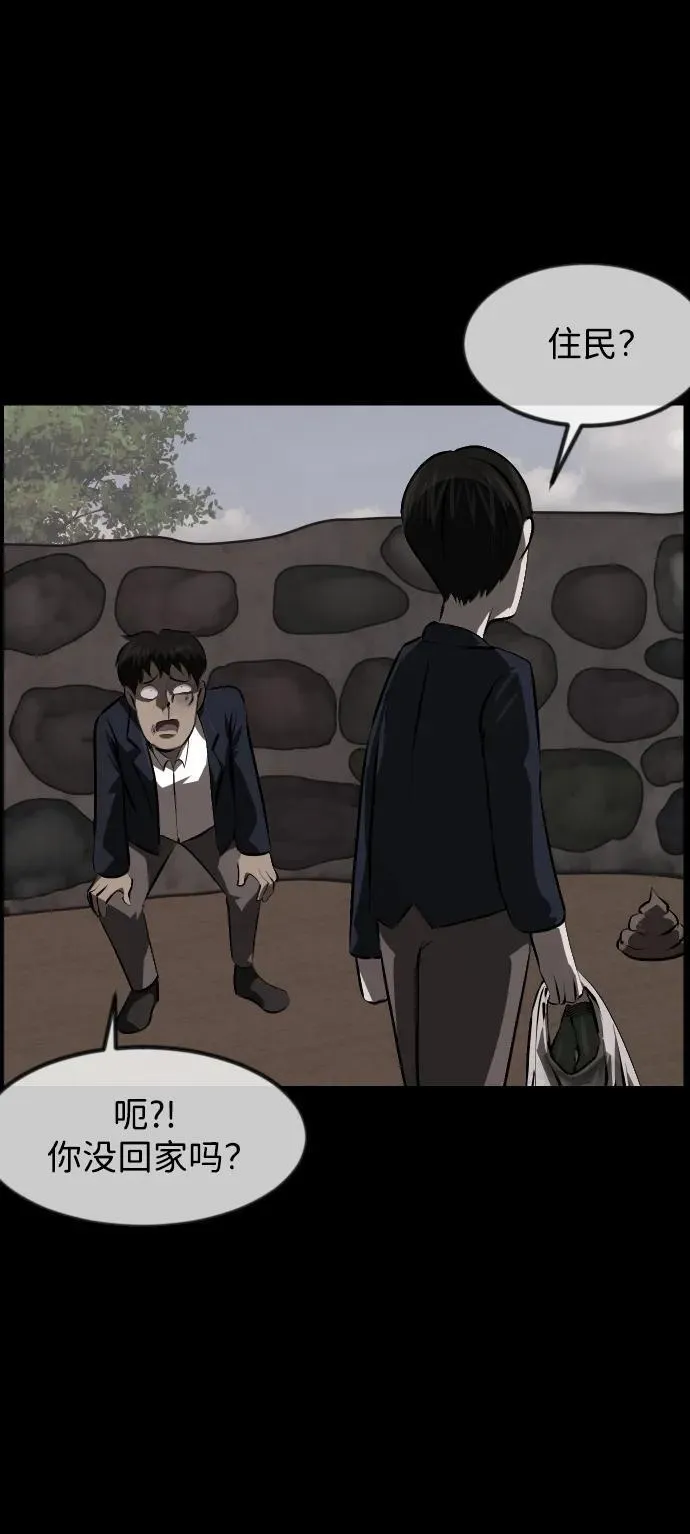 [第389话] 改过自新（7） 第72页