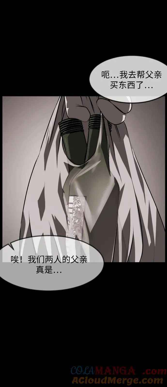 [第389话] 改过自新（7） 第73页