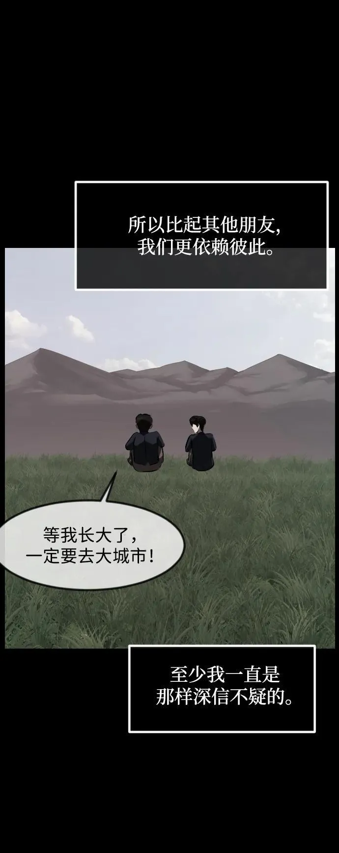 [第389话] 改过自新（7） 第74页
