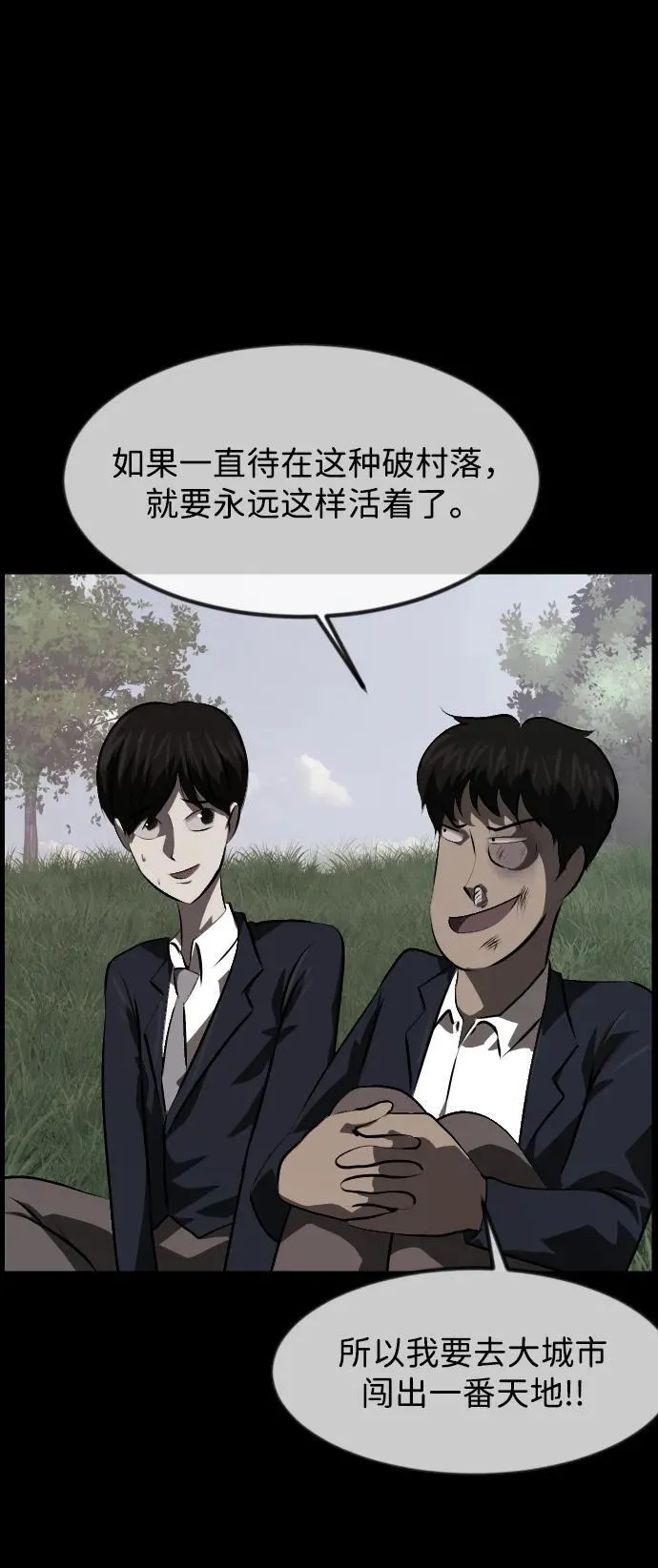[第389话] 改过自新（7） 第75页