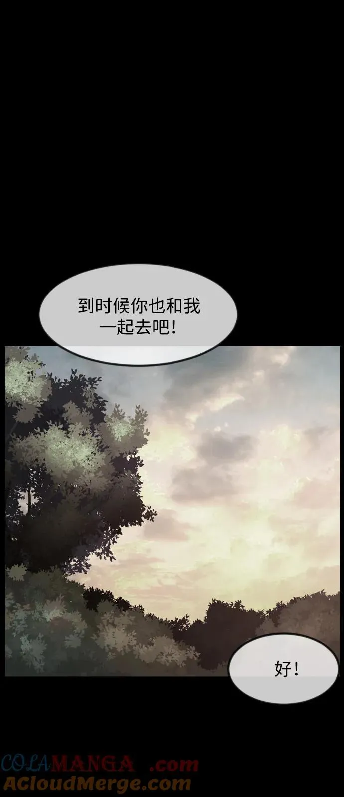[第389话] 改过自新（7） 第76页