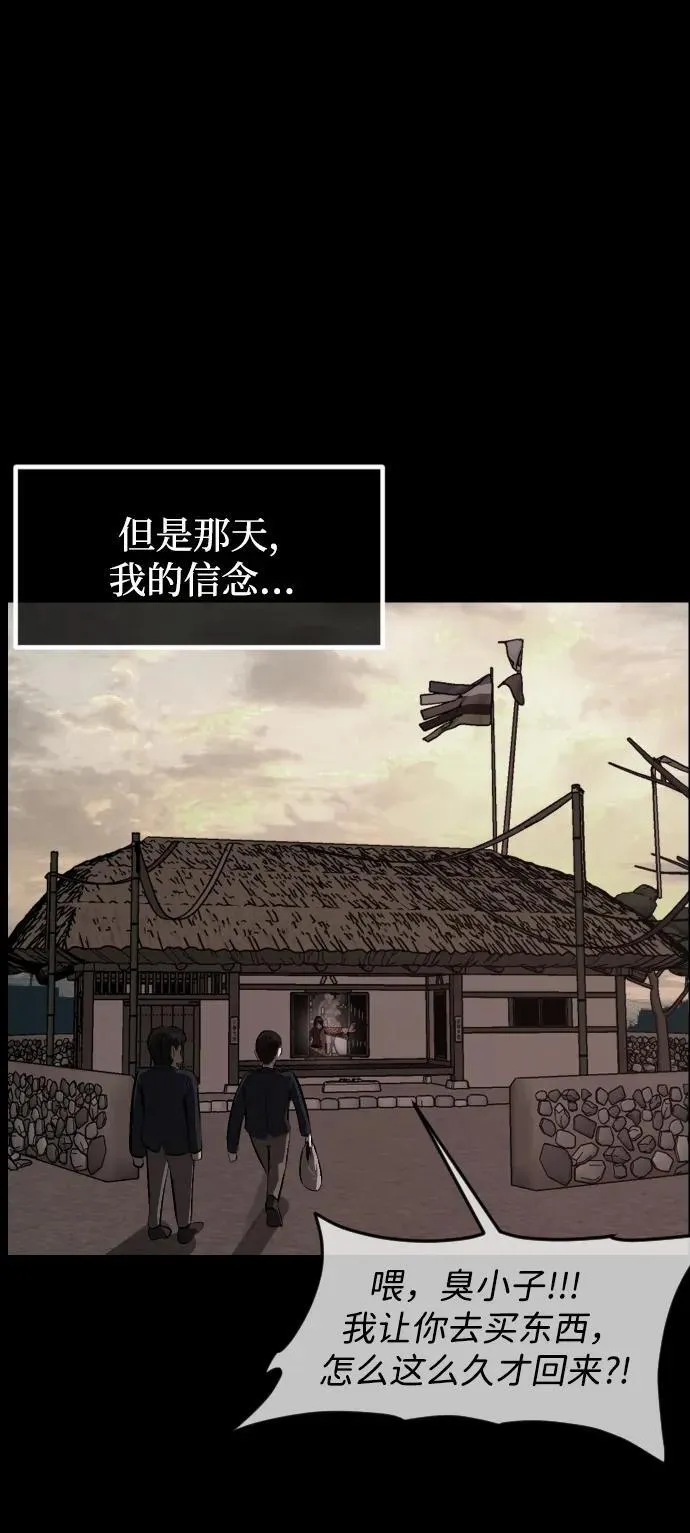 [第389话] 改过自新（7） 第77页