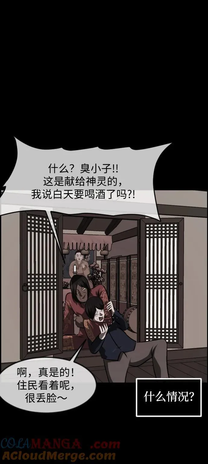 [第389话] 改过自新（7） 第79页