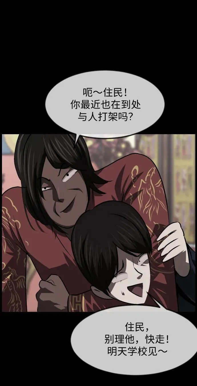 [第389话] 改过自新（7） 第81页
