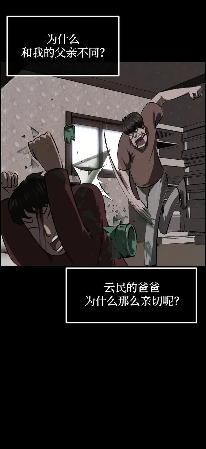 [第389话] 改过自新（7） 第83页