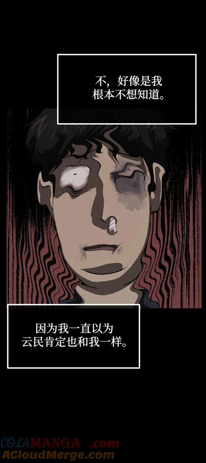 [第389话] 改过自新（7） 第85页