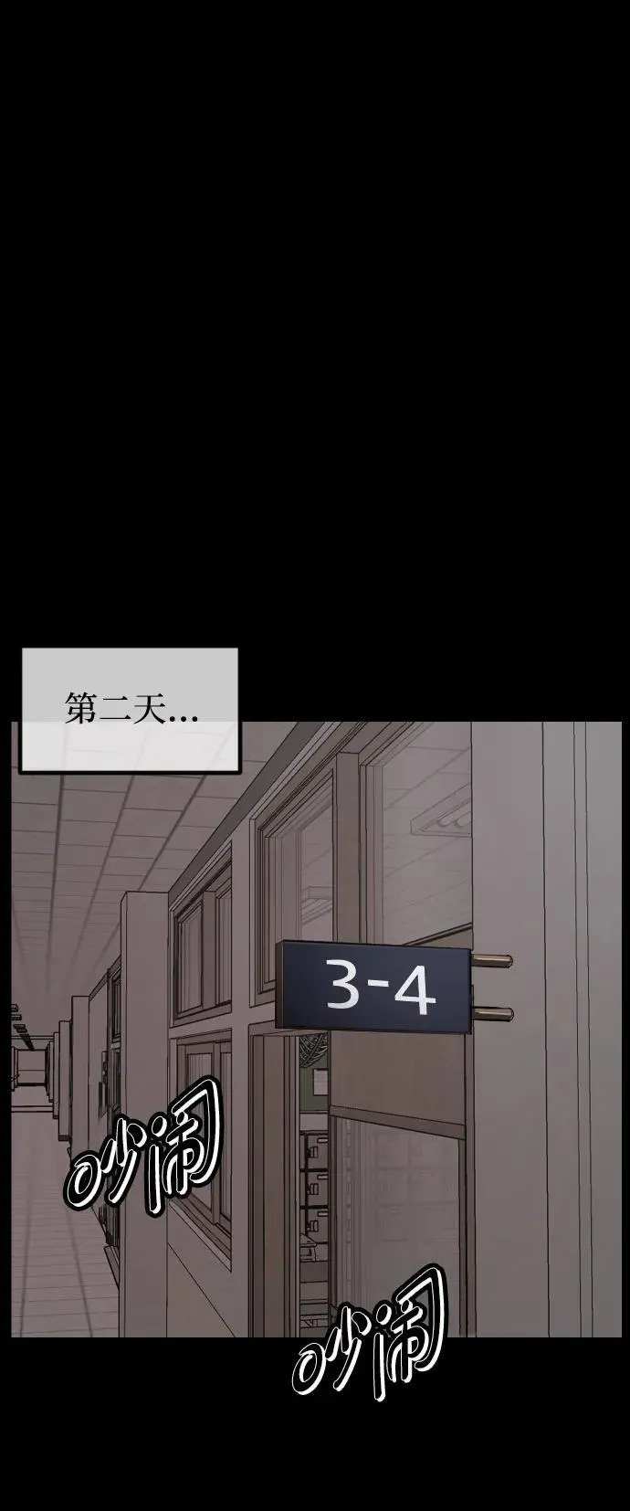 [第389话] 改过自新（7） 第87页