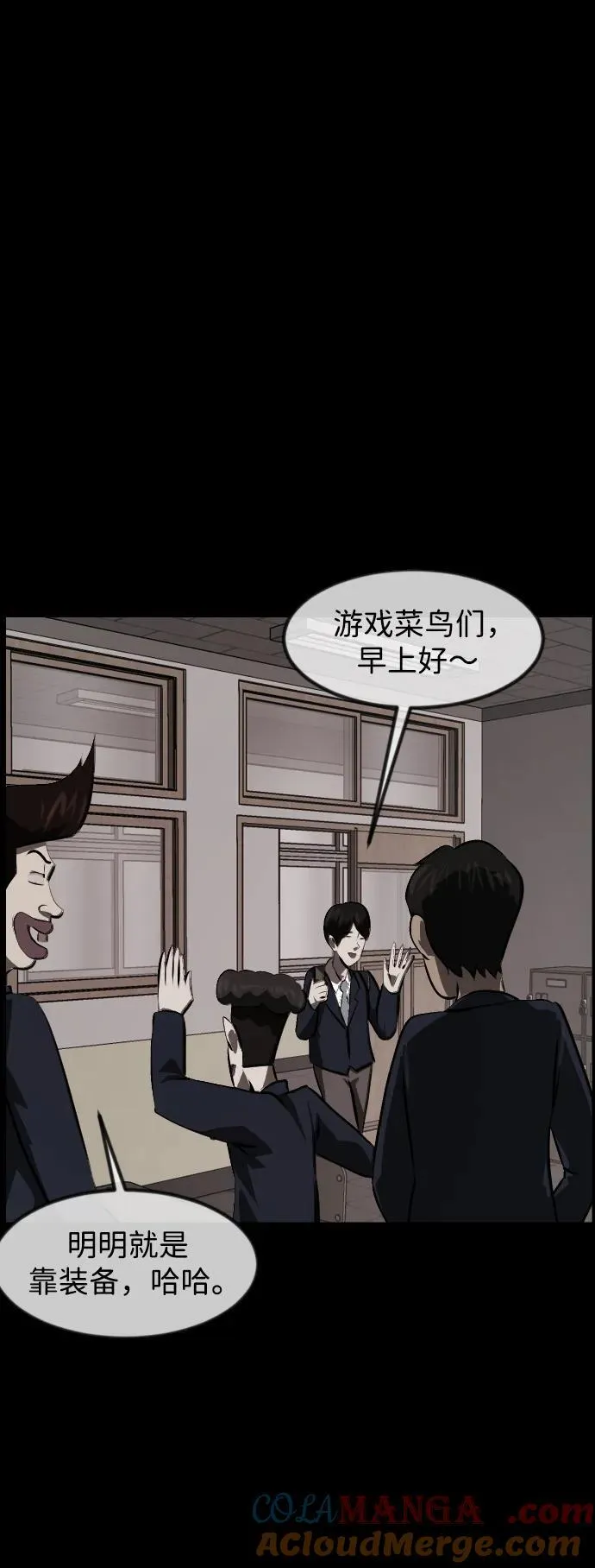 [第389话] 改过自新（7） 第88页