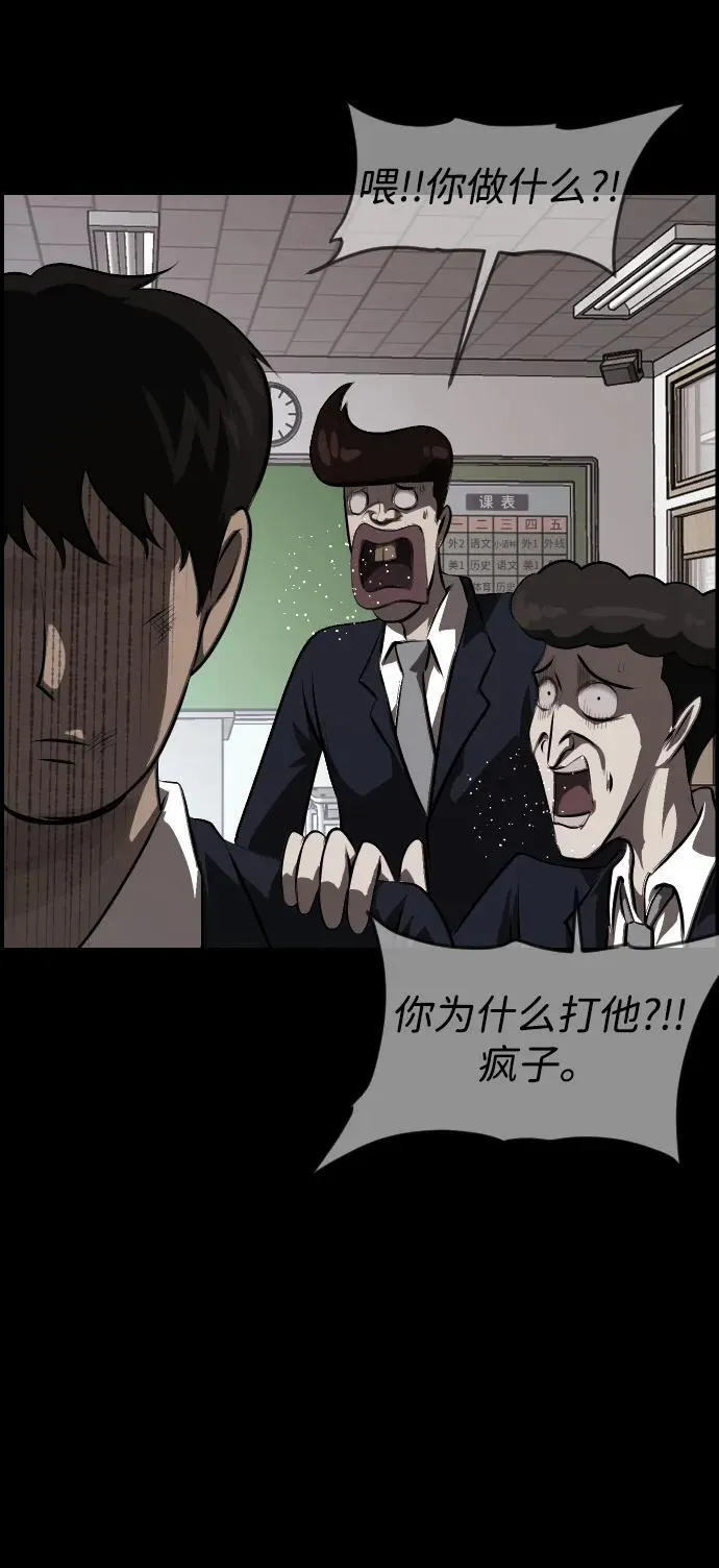 [第389话] 改过自新（7） 第92页