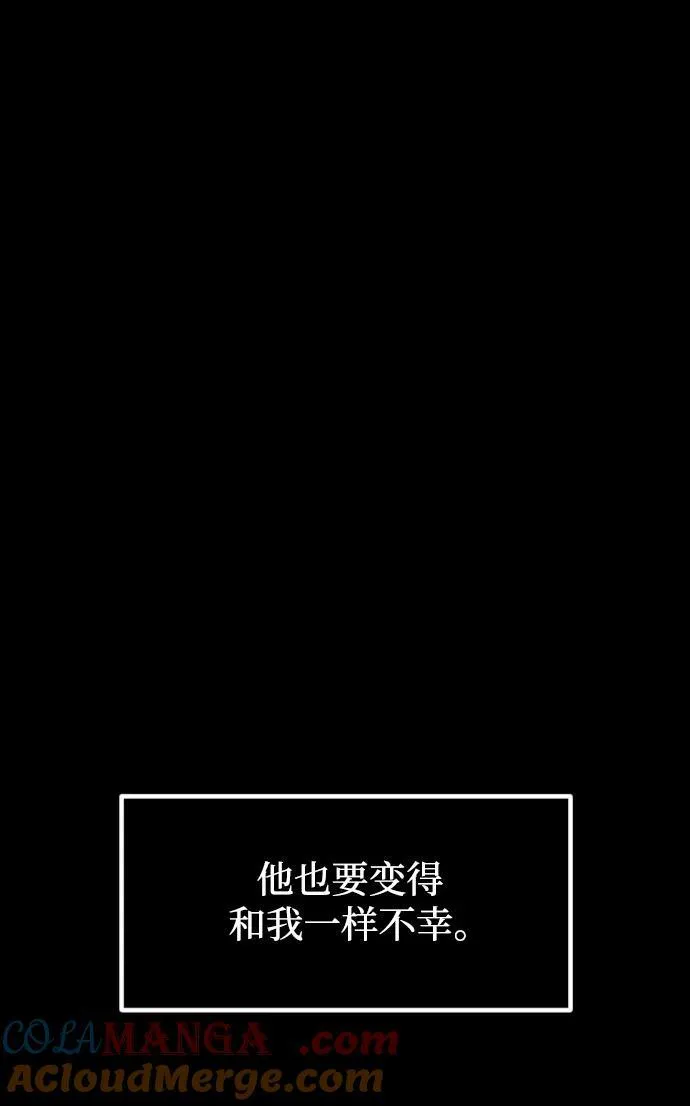 [第389话] 改过自新（7） 第94页