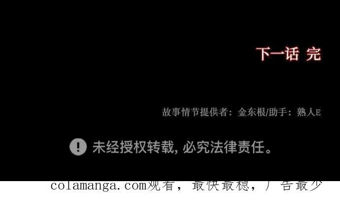 [第389话] 改过自新（7） 第96页