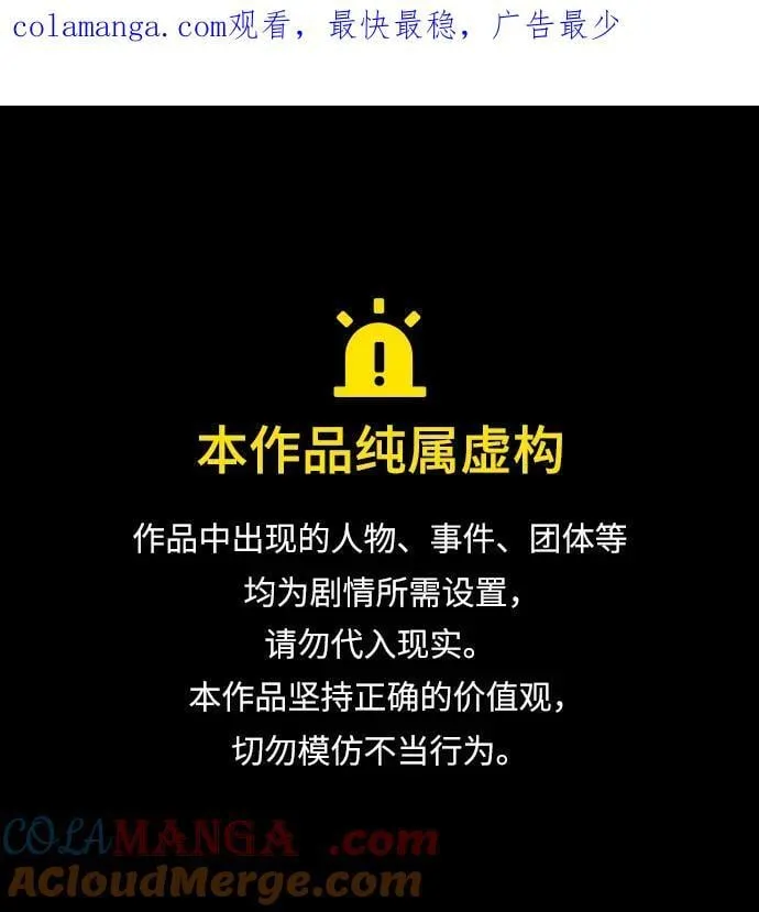 [第390话] 改过自新（完） 第1页