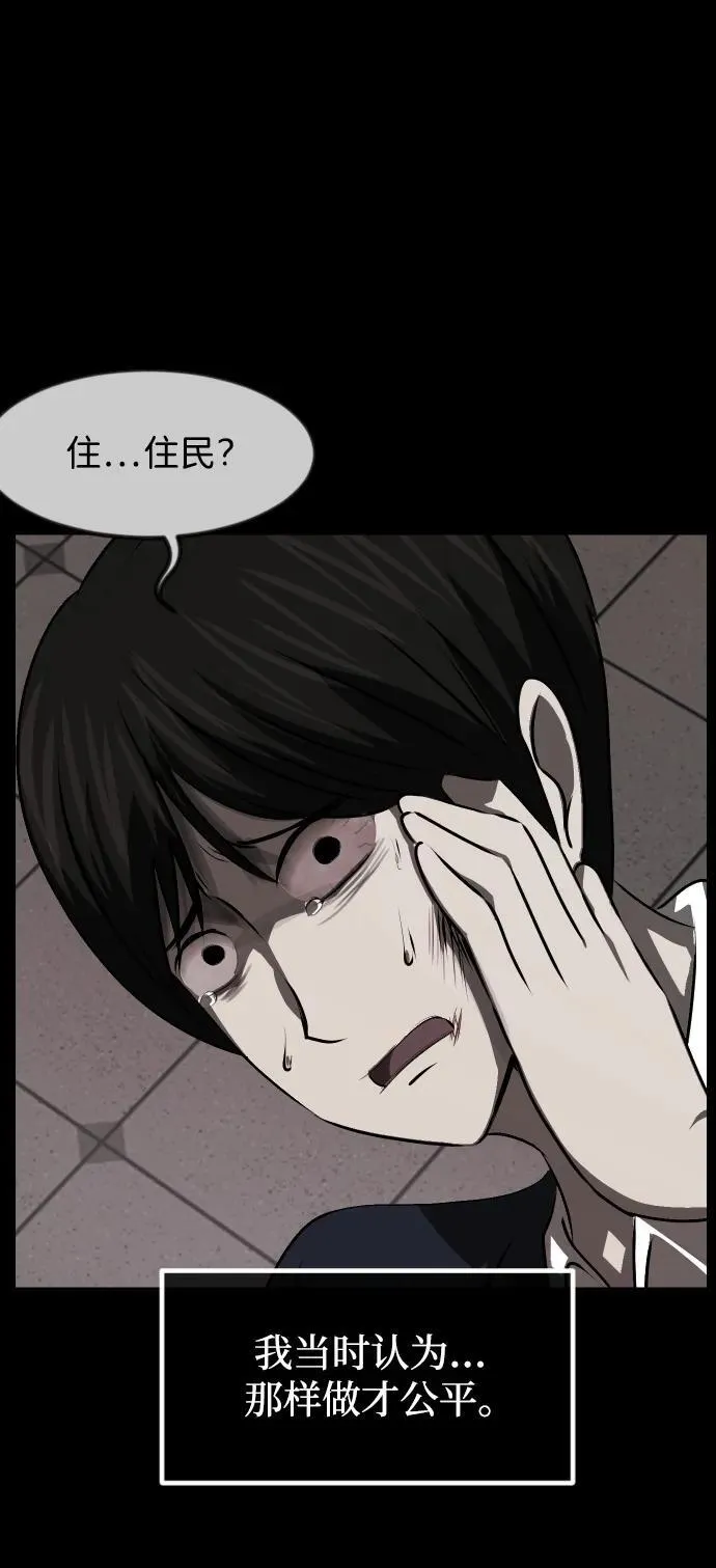 [第390话] 改过自新（完） 第3页