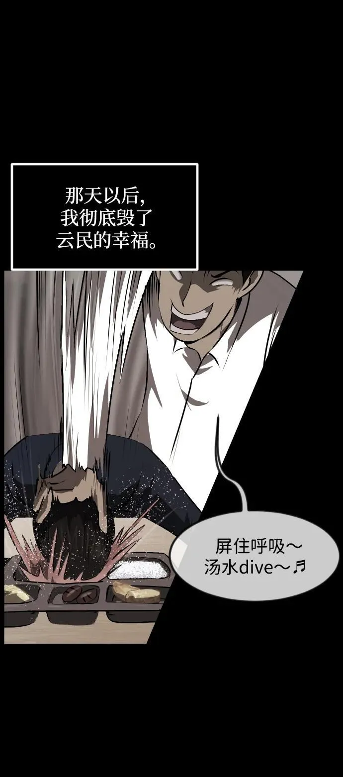 [第390话] 改过自新（完） 第6页