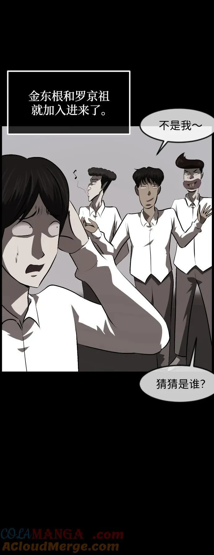 [第390话] 改过自新（完） 第10页