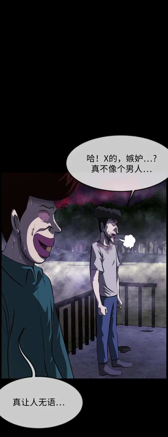[第390话] 改过自新（完） 第15页