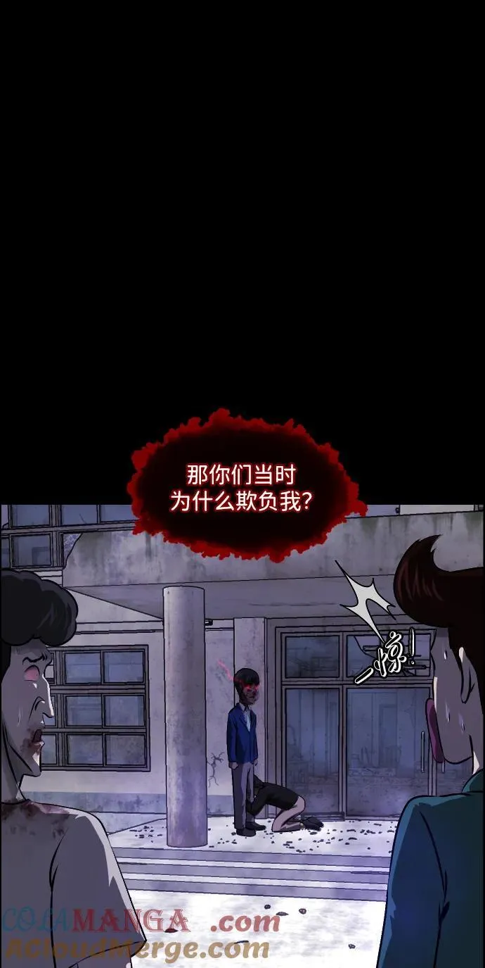 [第390话] 改过自新（完） 第16页