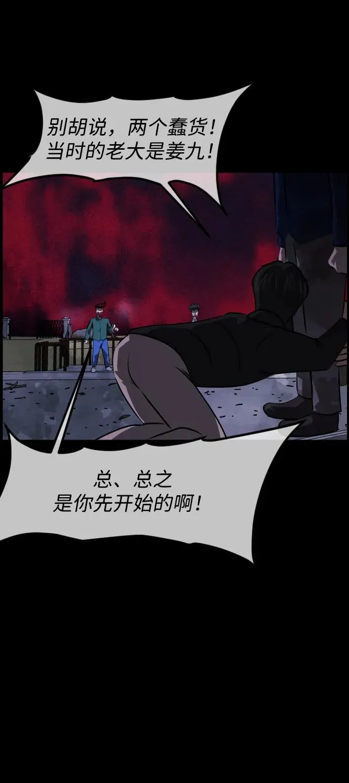 [第390话] 改过自新（完） 第20页