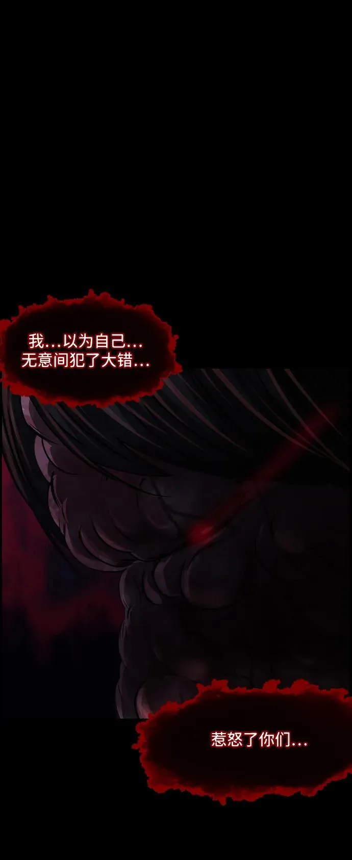 [第390话] 改过自新（完） 第26页