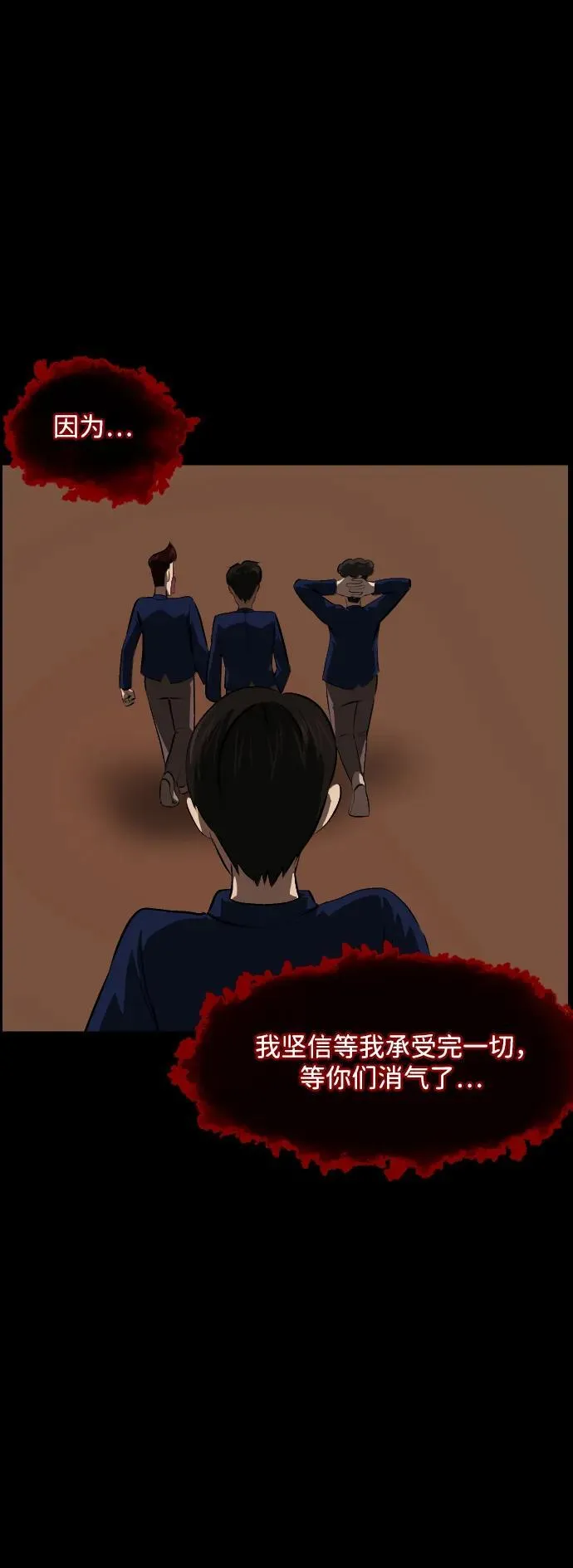 [第390话] 改过自新（完） 第29页