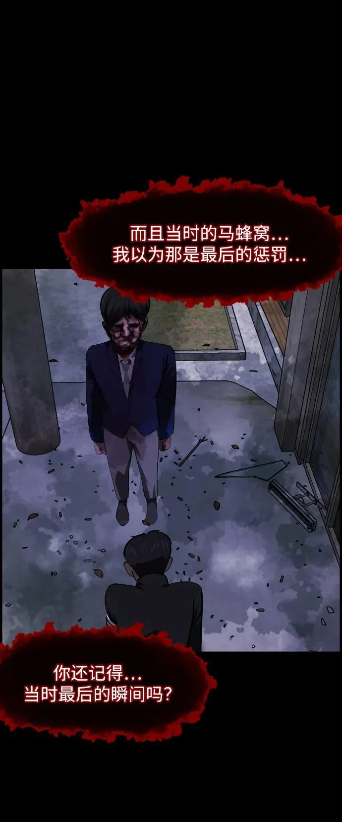 [第390话] 改过自新（完） 第32页