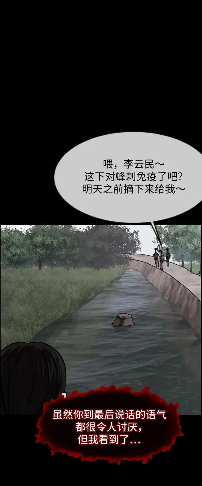 [第390话] 改过自新（完） 第33页