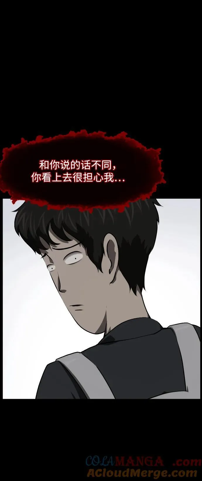 [第390话] 改过自新（完） 第34页
