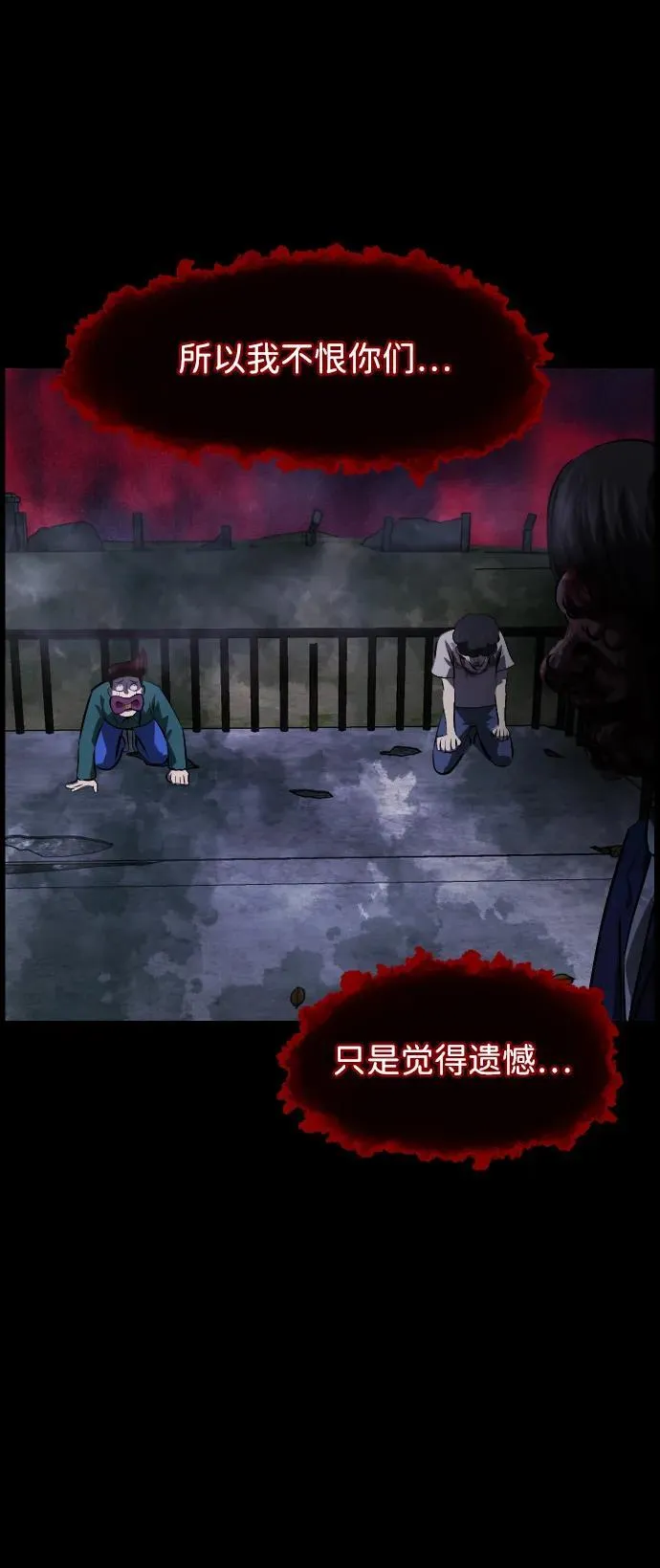 [第390话] 改过自新（完） 第38页