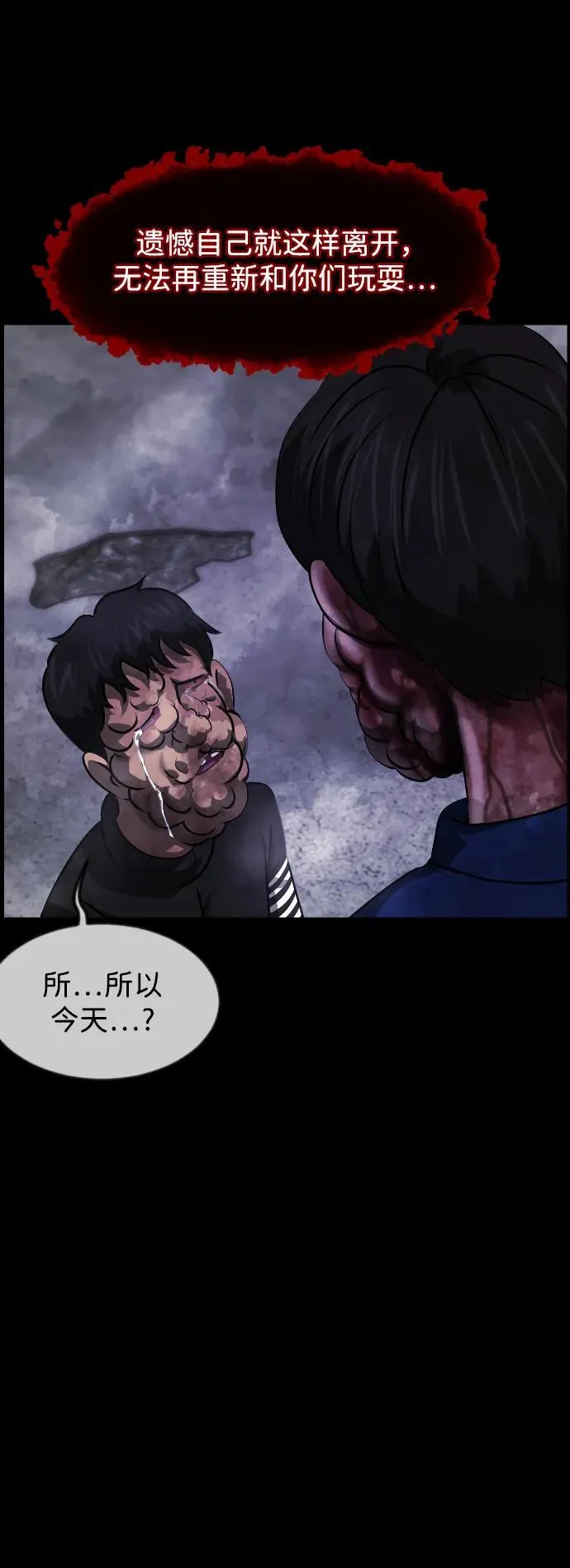 [第390话] 改过自新（完） 第39页