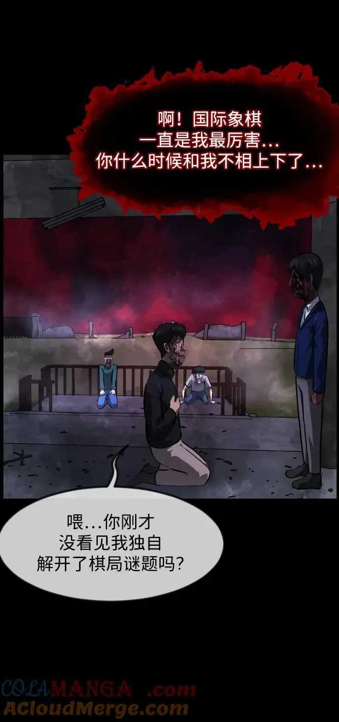 [第390话] 改过自新（完） 第43页